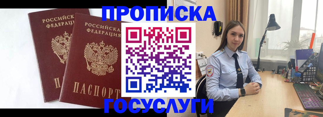прописка поиск в Нижнем Новгороде