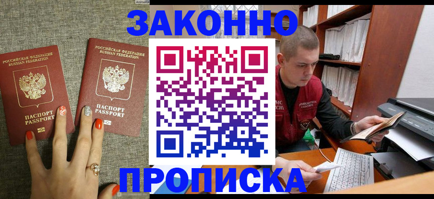 временная регистрация для всех в Нижнем Новгороде