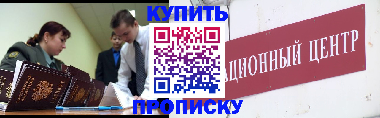 временная регистрация в Нижнем Новгороде