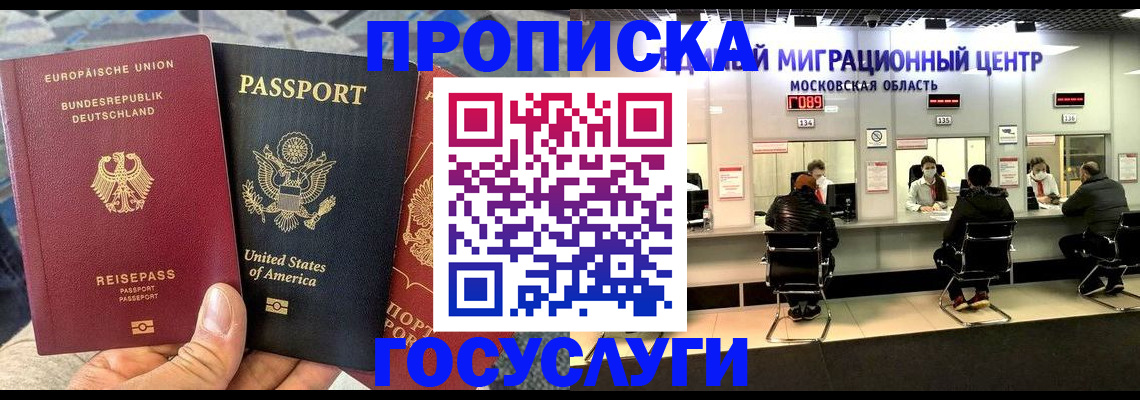 купить прописку в Нижнем Новгороде